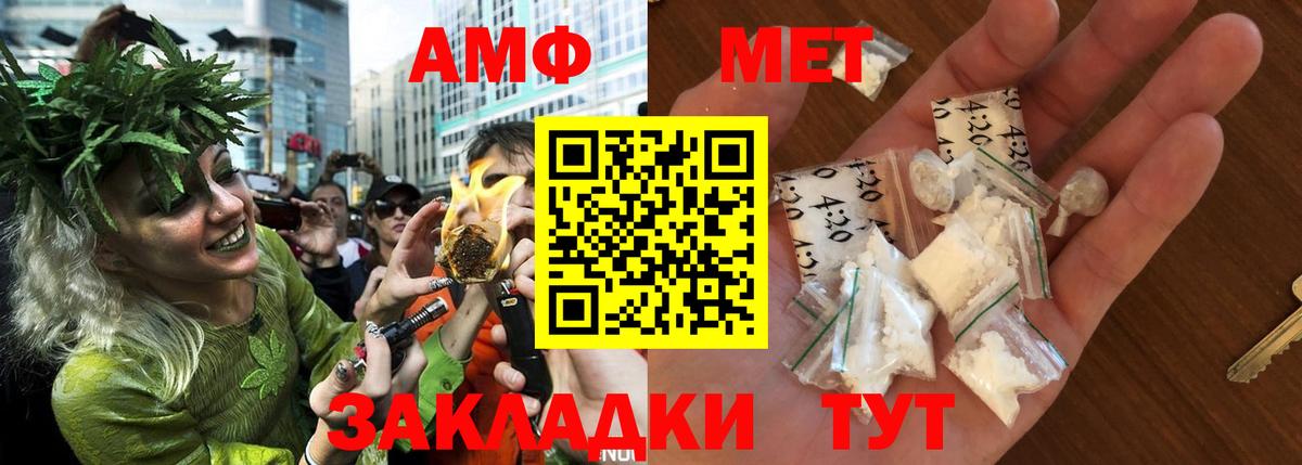 Amphetamine Premium Уфа