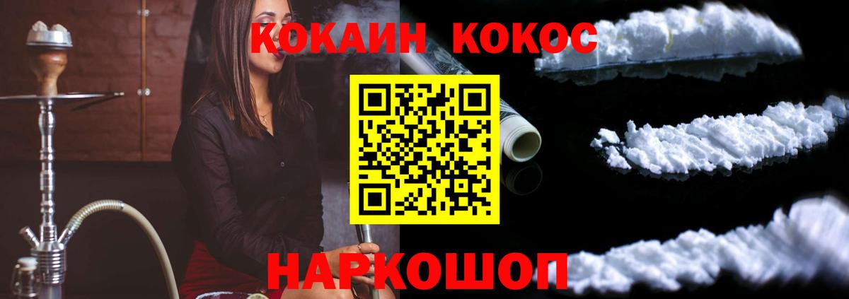 Уфа  Cocaine 98%  COCAIN  Вход с VPN  COCAIN 98% 
