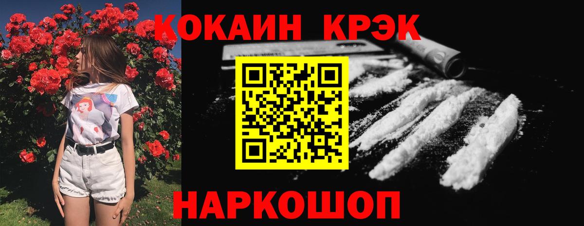 Кокаин FishScale Уфа