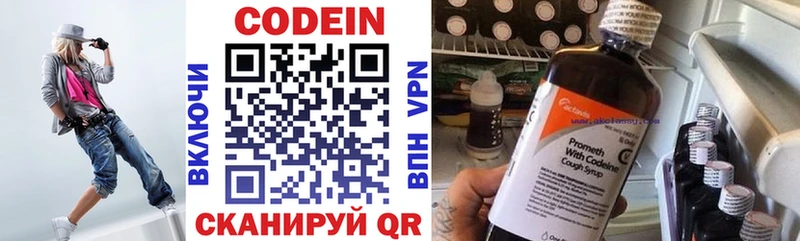 Кодеиновый сироп Lean Purple Drank  Уфа 