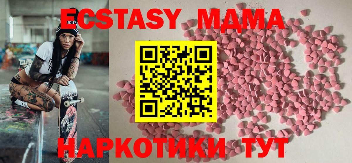 ЭКСТАЗИ MDMA  Экстази Punisher  Вход с VPN  ЭКСТАЗИ  Уфа 