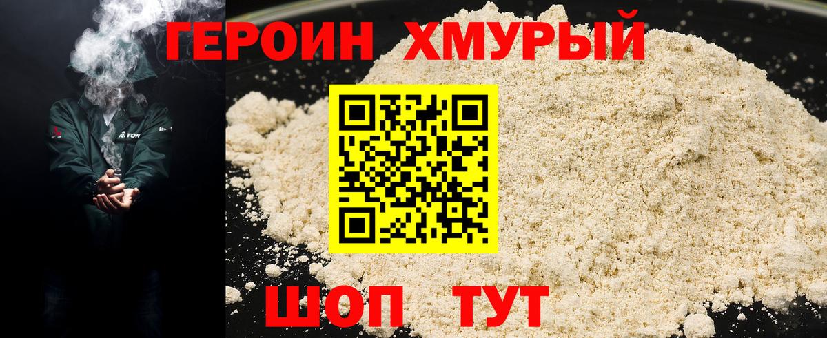 ГЕРОИН Афган  Вход с VPN  Уфа 