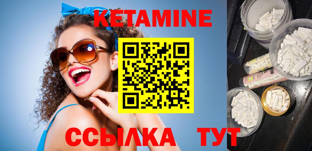 Уфа  КЕТАМИН ketamine  Вход с VPN 