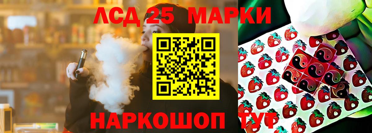ЛСД экстази кислота  Вход с VPN  Уфа 