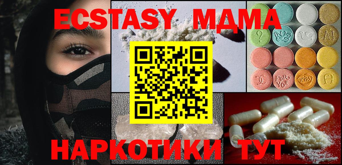 Уфа  MDMA кристаллы  Вход с VPN  МДМА Molly 