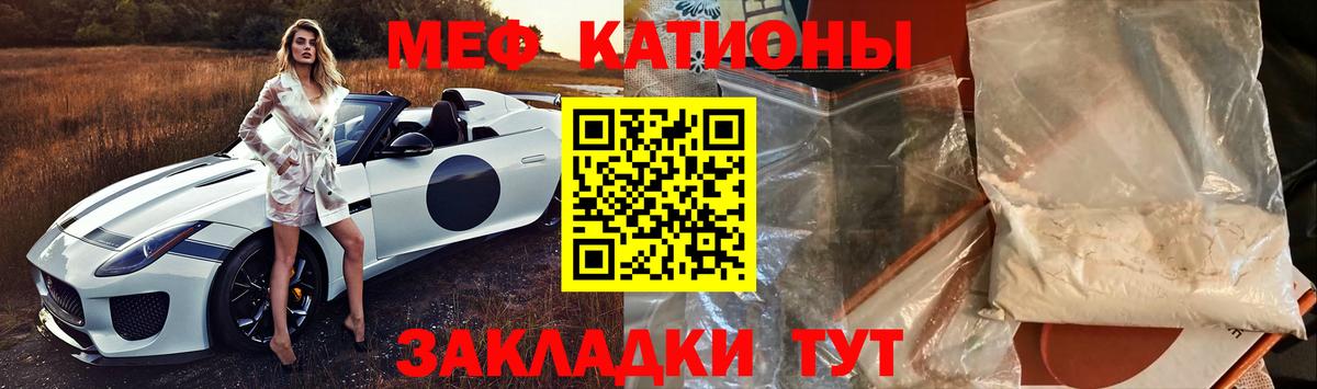МЕФ кристаллы Уфа