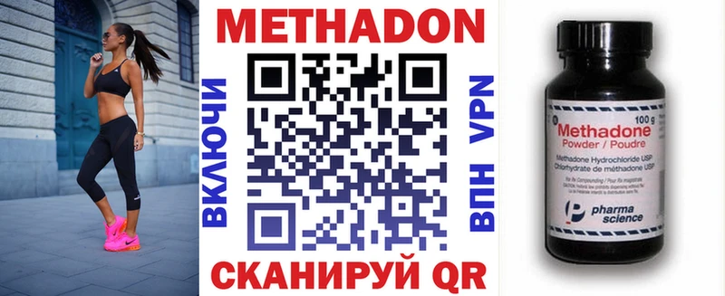 МЕТАДОН VHQ цена Уфа