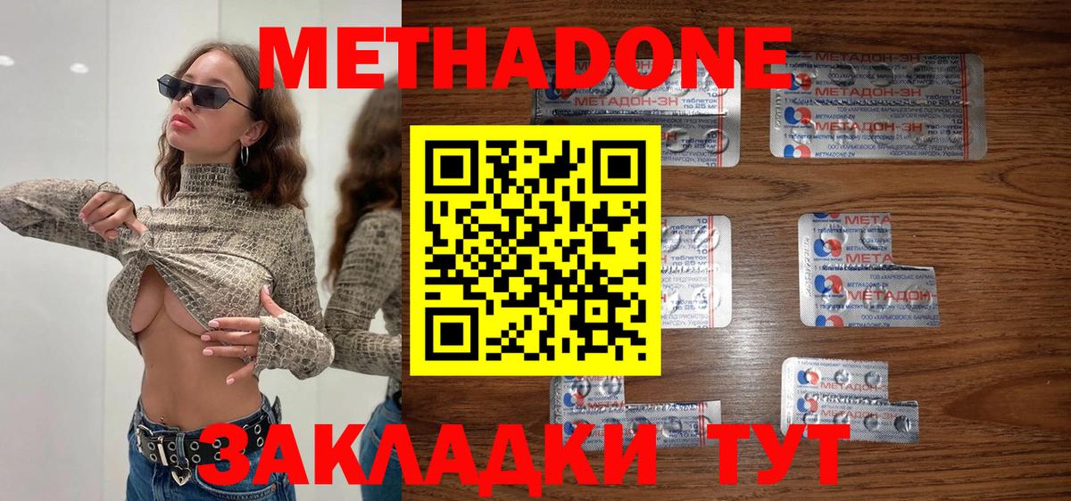 Метадон мёд  Вход с VPN  МЕТАДОН VHQ  Уфа 