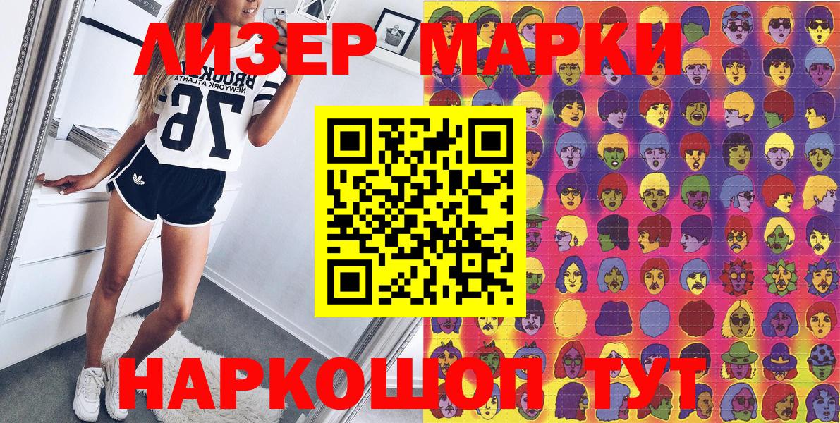 Наркотические марки 1,8мг Уфа