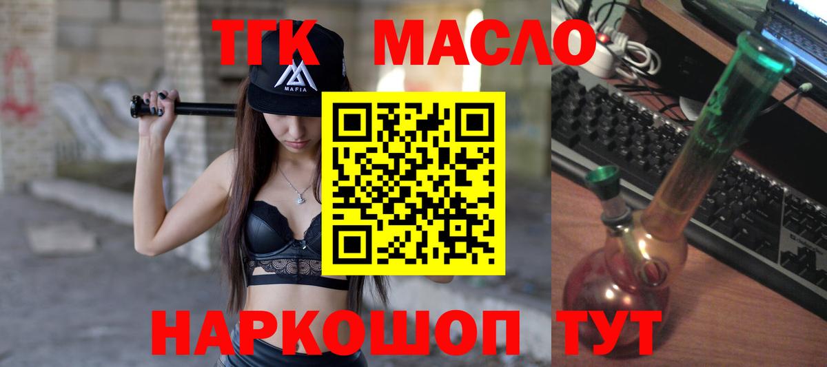 ТГК Wax Уфа