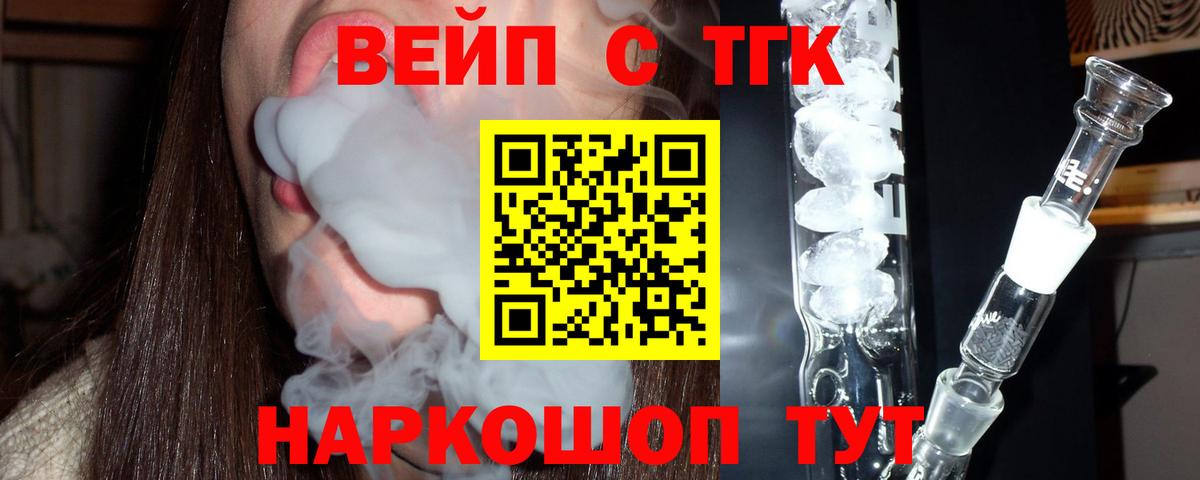 Уфа  ТГК вейп  Вход с VPN 